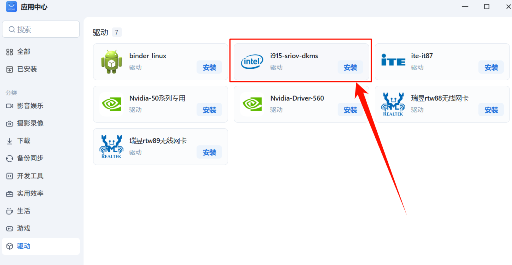 fnos_i915_sriov_dkms